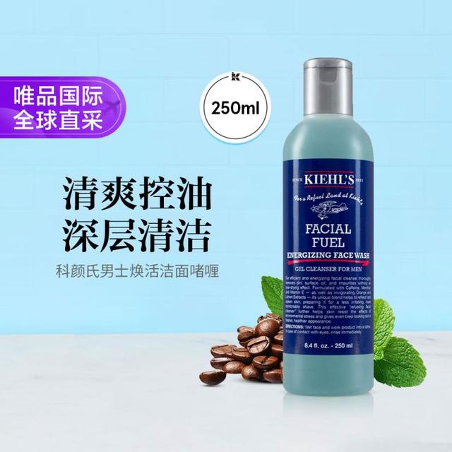 科颜氏 男士焕活洁面啫喱250ml 洗面奶男洁面乳洗脸控油 深层清洁