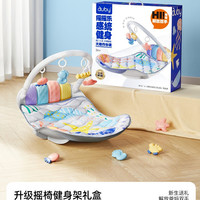澳贝 床中床健身架婴儿脚踏钢琴新生儿礼盒宝宝玩具婴幼儿见面礼物