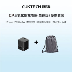 酷态科 40WPD快充 充电器