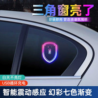  迈期特 免接线 车载智能七彩装饰灯