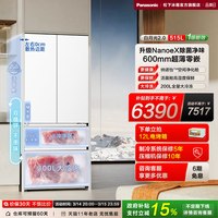 Panasonic 白月光2.0系列 NR-ED52APB-W 风冷法式门冰箱 515L 白色