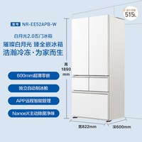 Panasonic 白月光2.0系列 NR-EE52APB-W 自动制冰 法式多门冰箱