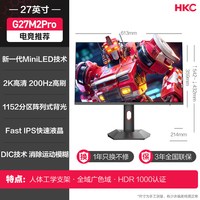 移动端：HKC G27M7Pro 27英寸 Mini-LED G-sync FreeSync 显示器（3840×2160、160Hz、100%sRGB、HDR1400、Type-C 90W）