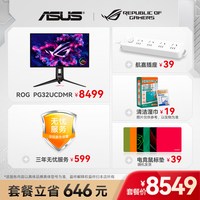 华硕 4K240Hz OLED屏 电竞显示器