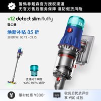 dyson v12系列 除螨 无线吸尘器