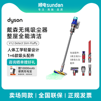 dyson v12系列 除螨 无线吸尘器