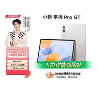 移动端：联想 小新Pad Pro 12.7 2025款 平板电脑（2.9K、天玑8300、8GB、256GB、WiFi版、大象灰）
