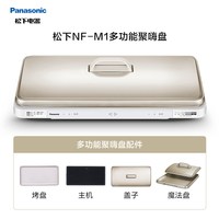 移动端：Panasonic 烧烤火锅一体 多功能料理锅