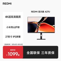 小米 REDMI 红米 A27U节能版  P27UCA-RA 27英寸 显示器