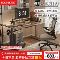 移动端、88VIP：乐歌 E2 升降电脑桌