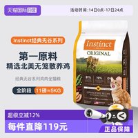 Instinct 高蛋白 猫粮