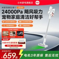 移动端：小米 大吸力 无线吸尘器 拖地绿光款  3个