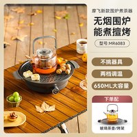 移动端：摩飞 多功能 养生壶 电陶炉  黑色 0.65L