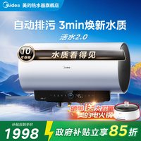 美的 活水电 电热水器
