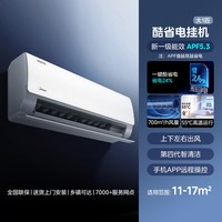 移动端：美的 冷静星升级款KFR-35GW/N8XA1P 变频冷暖挂机 1.5匹 一级能效