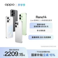 移动端：OPPO Reno14 5G手机