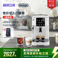 移动端：De'Longhi Delonghi/德龙 S2全自动家用咖啡机家用小型拿铁卡布一体研磨