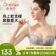  欧迪芬 女性感蕾丝无钢圈文胸 XBHA02　
