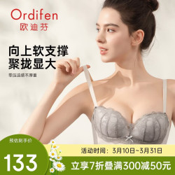 欧迪芬 女性感蕾丝无钢圈文胸 XBHA02