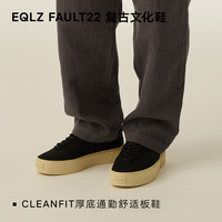 EQLZ FAULT 22 低帮反硫化错版鞋板鞋 男女同款