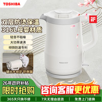 东芝 烧水壶电热水壶煮水壶家用大容量开水壶智能自动断电双层防烫 1.5L KT-15DRSC