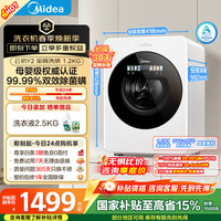 美的 云初Y2 滚筒洗衣机全自动婴儿洗衣机 双效除菌螨官方旗舰 云初Y2 洗烘一体 1.2kg MND12VD1E