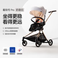 88VIP：好孩子 着陆号高景观婴儿推车轻便避震双向可坐躺新生儿护脊推车