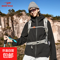 德尔惠 户外徒步登山软壳夹克