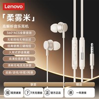 联想 YF27有线耳机入耳式学生党高音质type-c接口直播K歌专用3.5mm