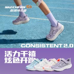 斯凯奇 猎豹2.0跑鞋|斯凯奇儿童校园学生男女夏季网面透气运动鞋