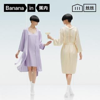  Bananain/蕉内 冰丝凉感 女士睡袍