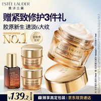 移动端、京东百亿补贴：雅诗兰黛 智妍紧塑精华乳霜 75ml