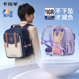 卡拉羊 6维减负防下坠云朵书包 赠定制签名牌