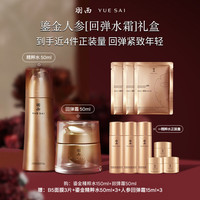 羽西 胶原紧致抗皱 护肤品套装