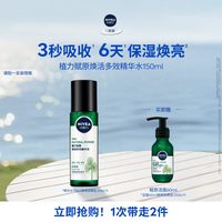 移动端：妮维雅 MEN 妮维雅男士 男士植力赋原焕活精华洁面乳