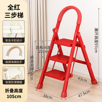 格普瑞 家用折叠人字梯  吉庆红3步梯