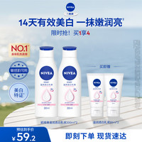 妮维雅 温润透白乳液 200ml*2