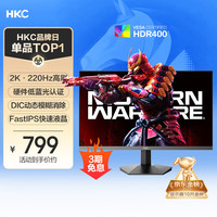 HKC 2K 220Hz高刷 电竞显示器  220Hz