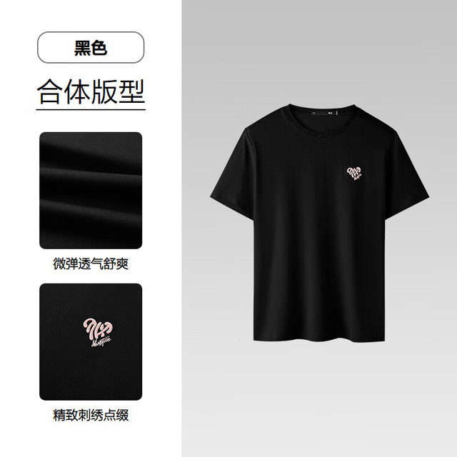 海澜之家 26新款亦心即为系列凉感短袖 男女款