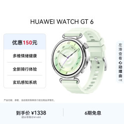 华为 多维情绪 华为智能手表