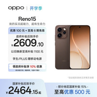 OPPO Reno15 12GB+256GB 可露丽棕 2亿像素 实况拼图 5G智能小直屏 学生游戏 AI拍照手机 新品
