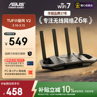 华硕 TUF BE3600 V2 WiFi7电竞路由器  1台
