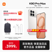 小米 REDMI 红米 K90 Pro Max 5G手机 流金白 16GB 512GB