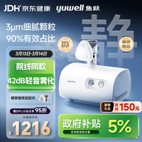 yuwell 409B 压缩空气式雾化器