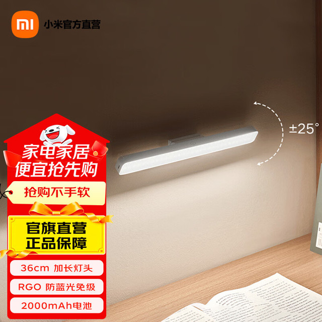 米家 磁吸阅读护眼台灯