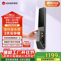 鹿客 指脉锁S5 Max密码锁3D人脸识别智能锁指静脉猫眼智能门锁 S5Max