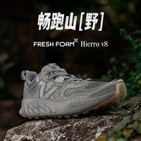 new balance NBHierro v8男春季户外越野减震运动跑步鞋