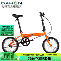 大行 YUKI 折叠自行车 KT610 橙色 16英寸 单速