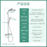 移动端：汉斯格雅 恒温花洒Hansgrohe240mm圆顶喷境雨手持花洒下出水淋浴管