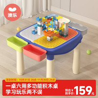 澳乐 多功能积木桌 85颗粒 皇家蓝